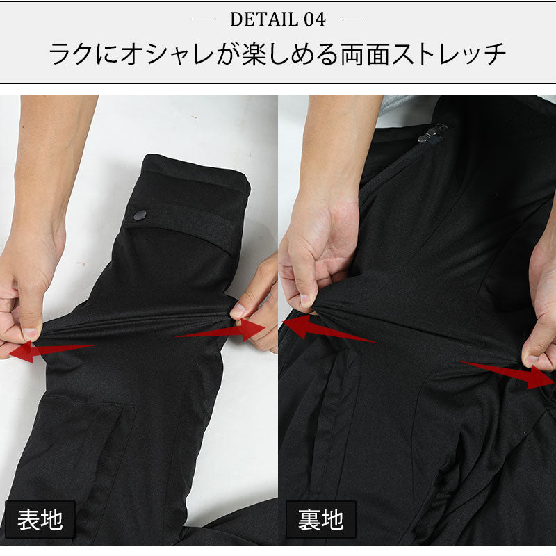 ラクにオシャレが楽しめる両面ストレッチ