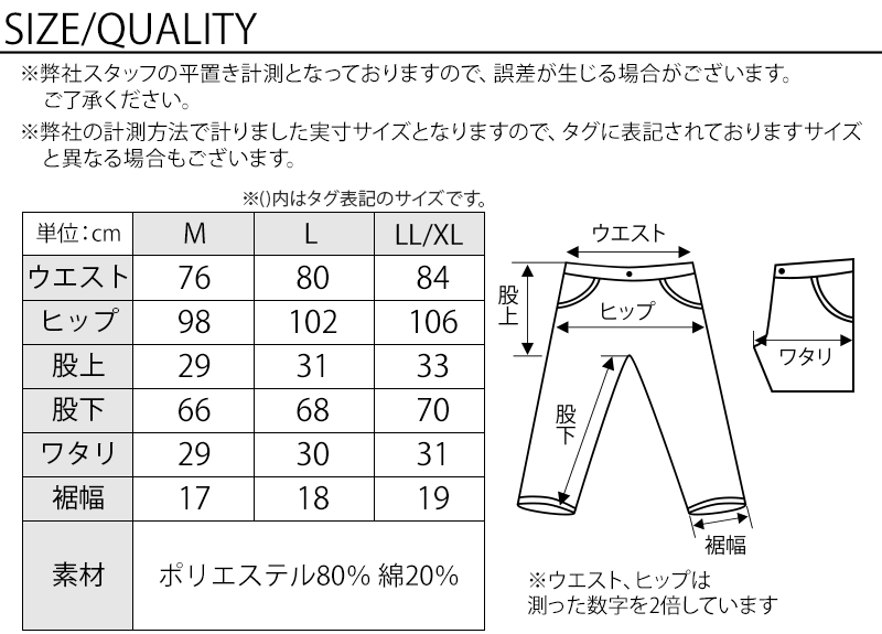 サイズ表