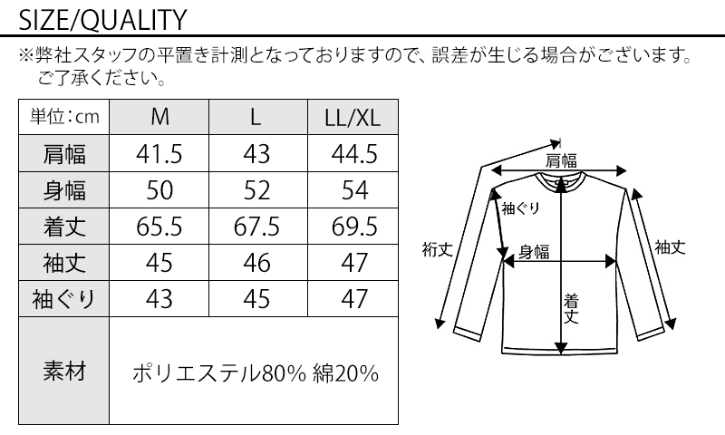 リップルボーダー７分袖テーラードジャケットのサイズ