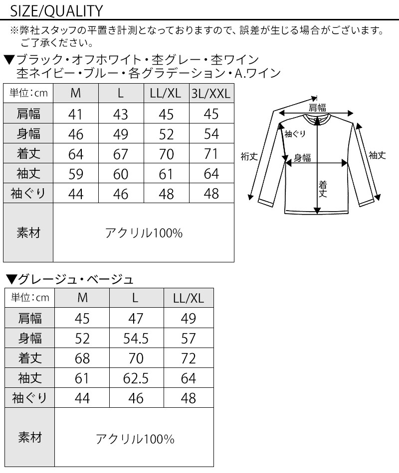 アラン編みアクリルタートルネックニットのサイズ