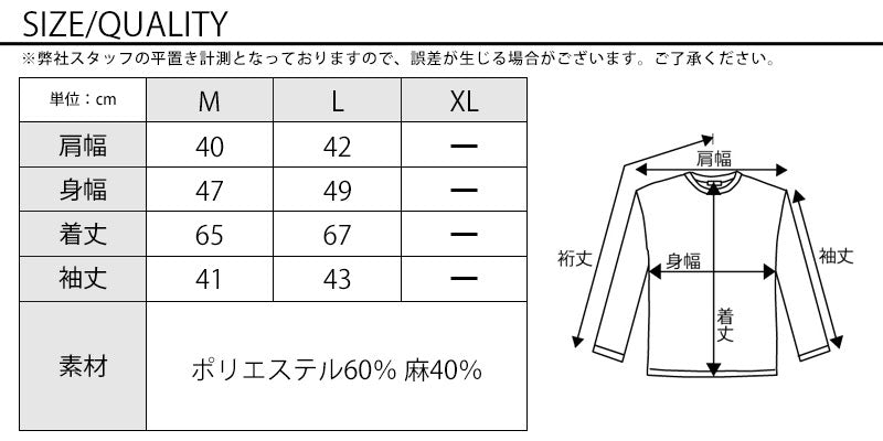 サイズ