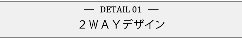 ２ＷＡＹデザイン