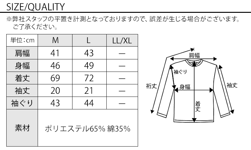 サイズ表