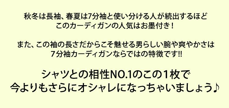 ダブルライン刺繍入り７分袖カーディガン