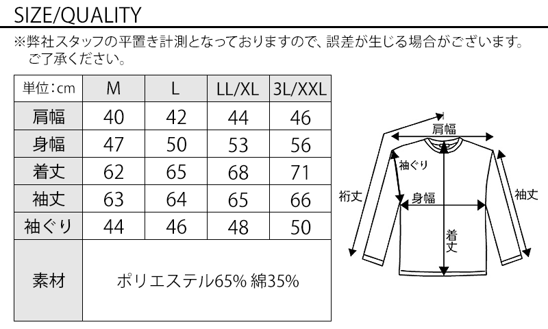 フェイクレイヤードダブルフードパーカーのサイズ