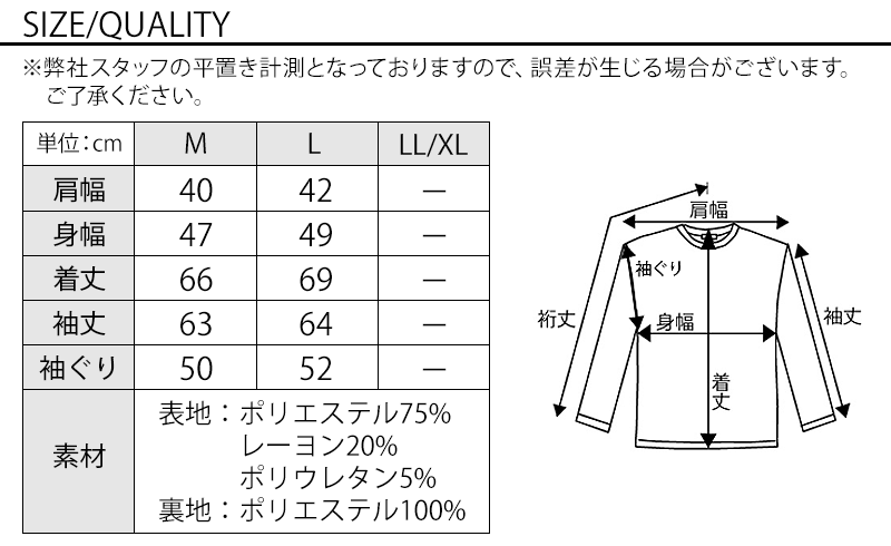 サイズ表