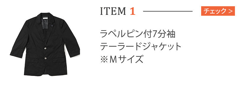 ラペルピン付7分袖テーラードジャケット(LLサイズ)