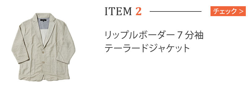 ジャケット2枚×ニット×Ｔシャツ×チノパン　5点セット