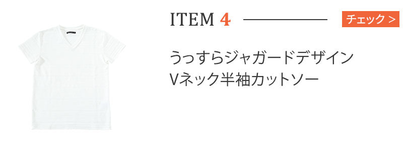 ジャケット2枚×ニット×Ｔシャツ×チノパン　5点セット