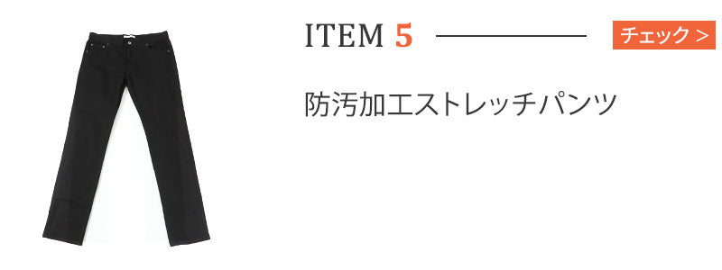 ジャケット2枚×ニット×Ｔシャツ×チノパン　5点セット