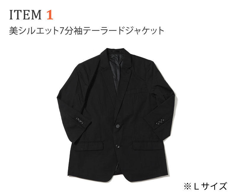 ITEM 1 美シルエット7分袖テーラードジャケット