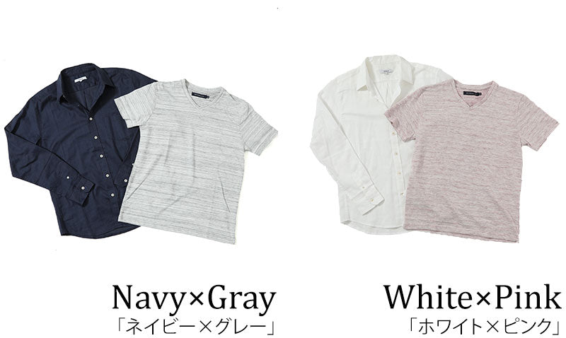 綿麻素材ストレッチ長袖シャツ×制菌加工ＶネックTシャツ　2点セットの色の種類