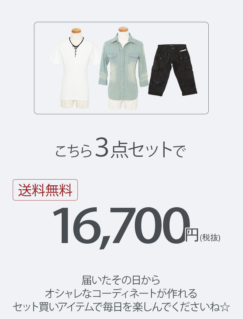 メンズファッション 40代 50代 春 夏 メンズ服 服 セット売り コーデ