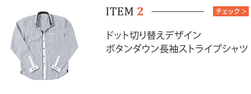 ボリュームネックジャケット×ストライプシャツ×チェックパンツ　3点セット