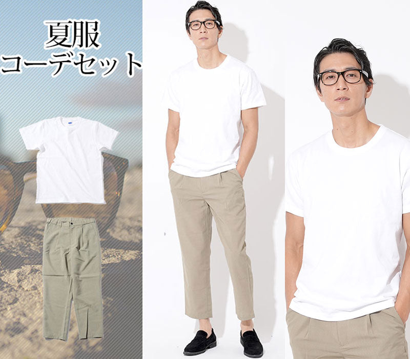 【シンプルTシャツで夏を涼しくおしゃれに乗り切る】夏服ファッションメンズ2点コーデセット 白厚手半袖Tシャツ×カーキドライアンクルパンツ biz