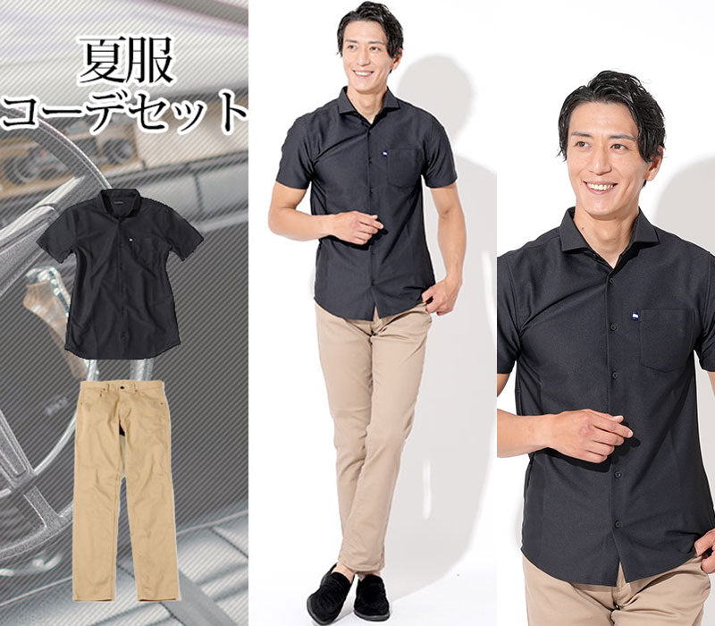 【大人の夏半袖シャツスタイル】夏服ファッションメンズ2点コーデセット 黒ワイシャツ型半袖ポロシャツ×ベージュストレッチスリムチノパン biz
