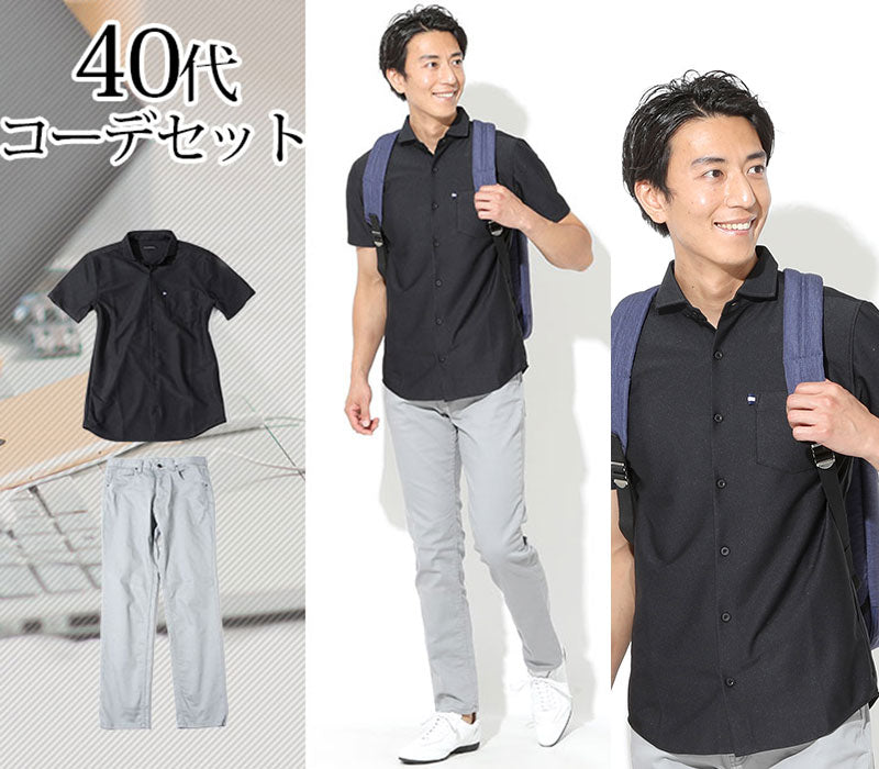 【大人の夏シャツスタイル】40代メンズ2点コーデセット 黒半袖シャツ型ポロシャツ×グレーストレッチチノパン biz
