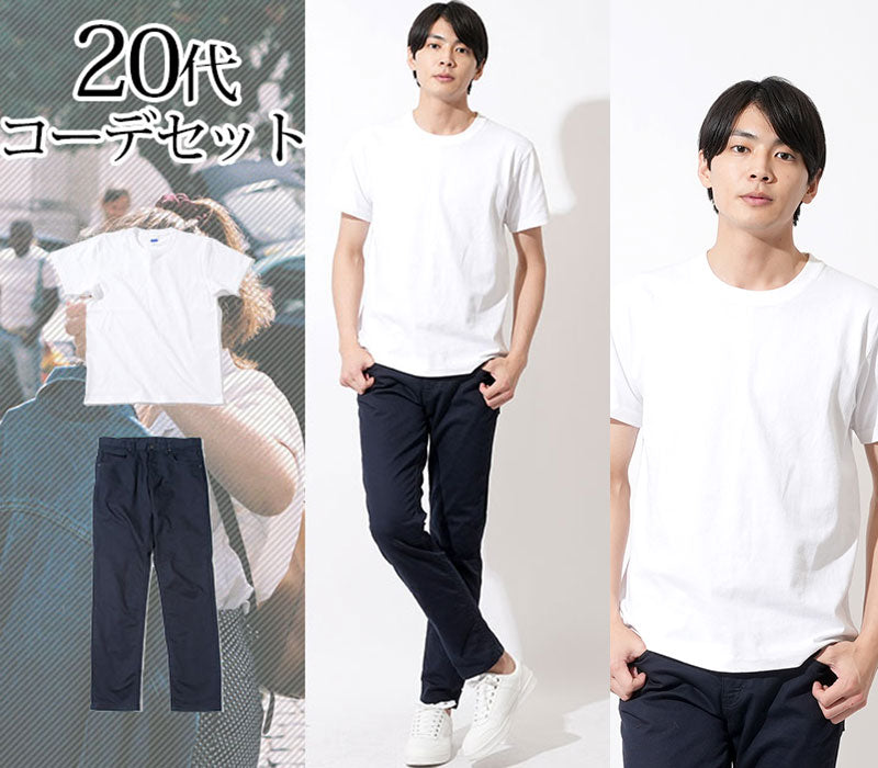 【おしゃれなシンプルTシャツスタイル】20代メンズ3点コーデセット　白半袖Tシャツ×ネイビースリムストレッチチノパン biz