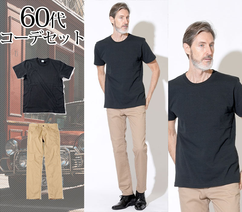 黒半袖Tシャツ×ベージュチノパン 60代メンズ2点セット biz