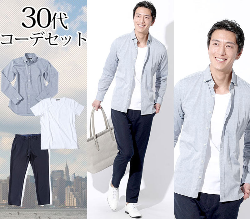 【大人のカジュアルジャケットスタイル】30代メンズ3点コーデセット シャンブレーシャツ×白丸首半袖Tシャツ×ネイビーアンクル丈カットパンツ biz