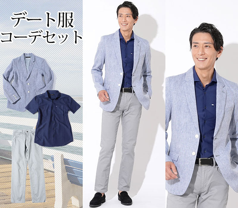 【夏のジャケット×半袖インナー大人ドレスコードファッション】スマートカジュアルデート服3点コーデセット ブルーリネンテーラードジャケット×ネイビーシャツ型半袖ポロシャツ×グレーストレッチスリムチノパン biz