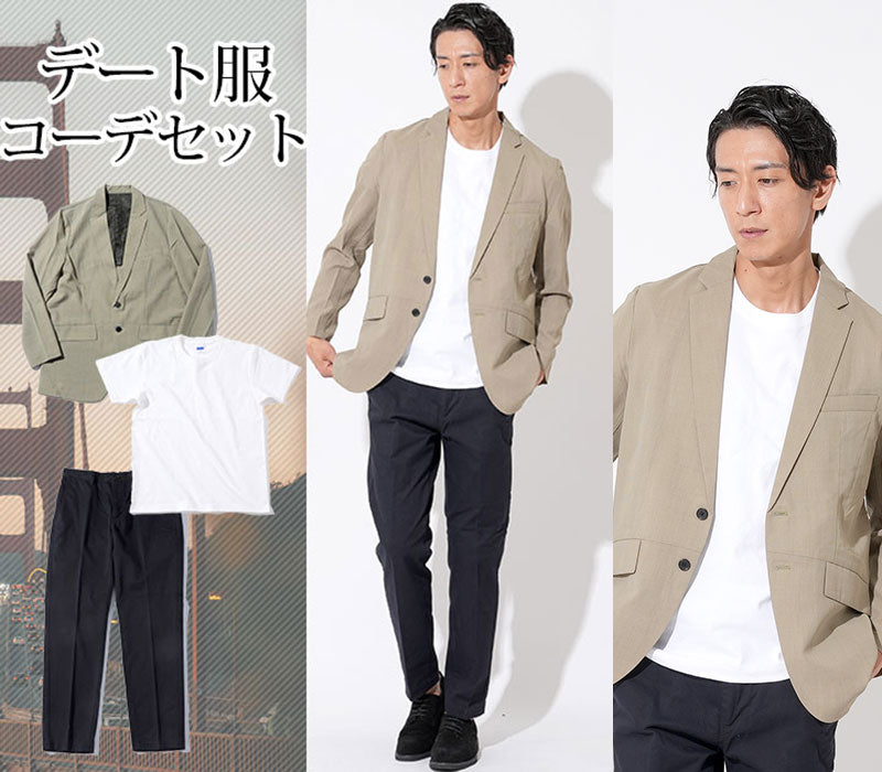 【普段着よりもおしゃれ、でも決め過ぎない】カジュアルデート服3点コーデセット カーキライトジャケット×白厚手半袖Tシャツ×黒ストレッチテーパードチノパン biz