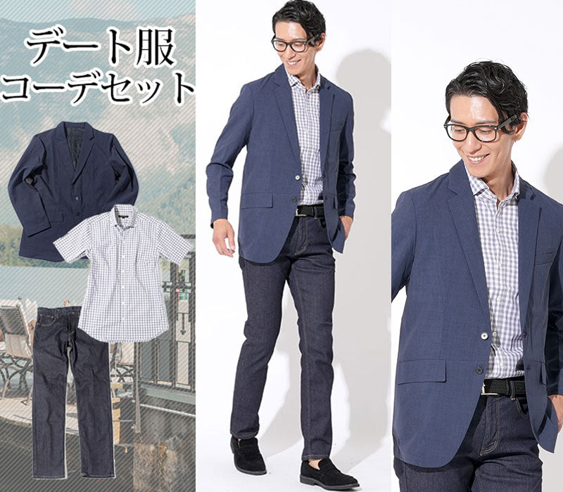 【夏のジャケット×半袖インナー大人ドレスコードファッション】スマートカジュアルデート服3点コーデセット ネイビーライトジャケット×グレーギンガムチェック半袖シャツ×ストレッチスリムデニムパンツ biz