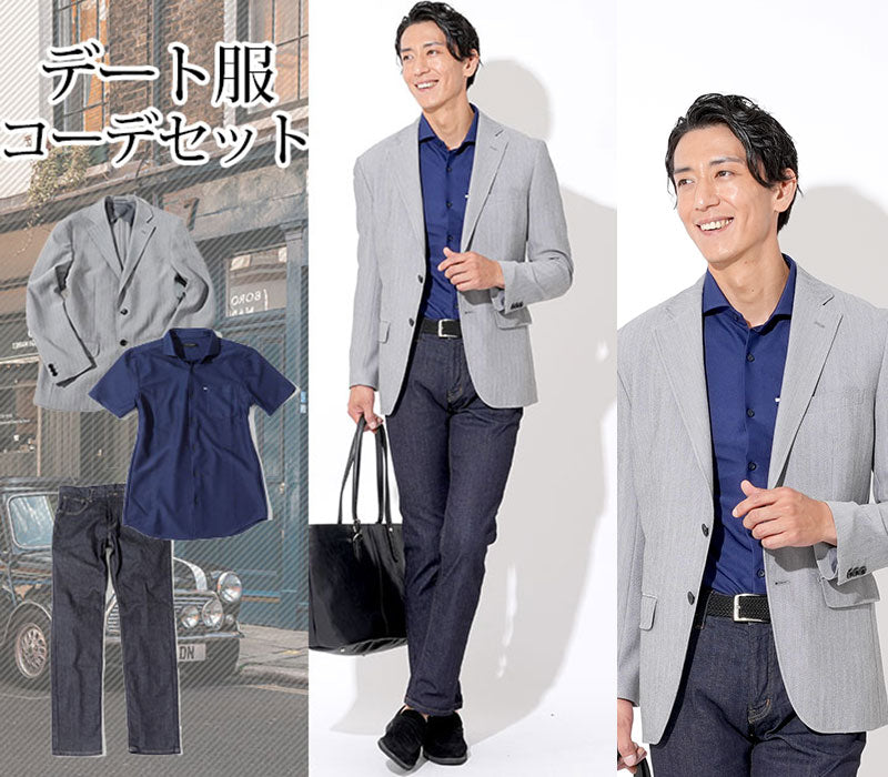 【夏のジャケット×半袖インナー大人ドレスコードファッション】スマートカジュアルデート服3点コーデセット グレードライジャケット×ネイビーポロシャツ型半袖シャツ×ストレッチスリムデニムパンツ biz