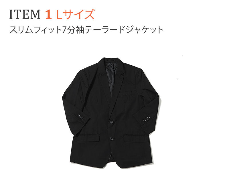 ITEM 1　Lサイズ スリムフィット7分袖テーラードジャケット