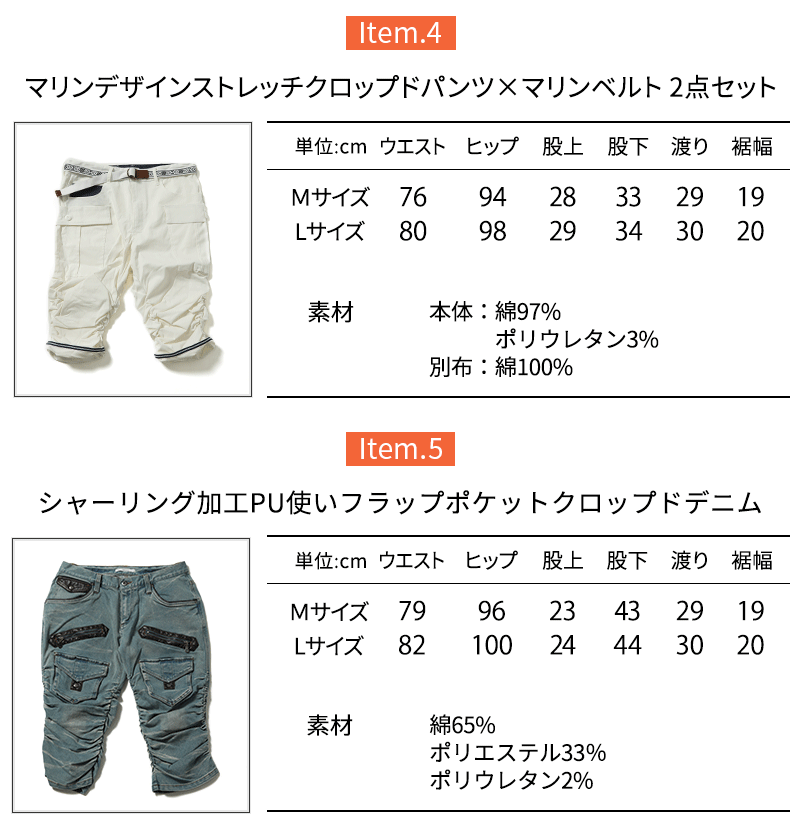 ジャケット×Ｔシャツ2枚×クロップドパンツ2枚　5点セット