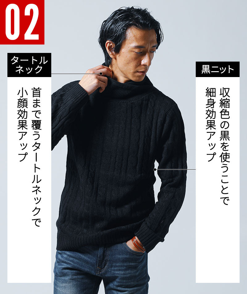 冬服30代スマートメンズ3点コーデセット スタンドカラーコート×黒タートルネックニット×テーパードストレッチデニムパンツ