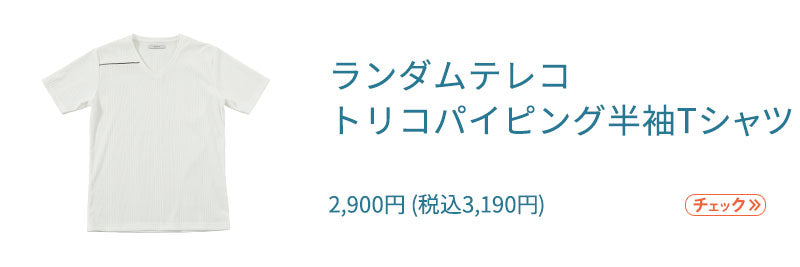 品のある爽やか春コーディネートセット