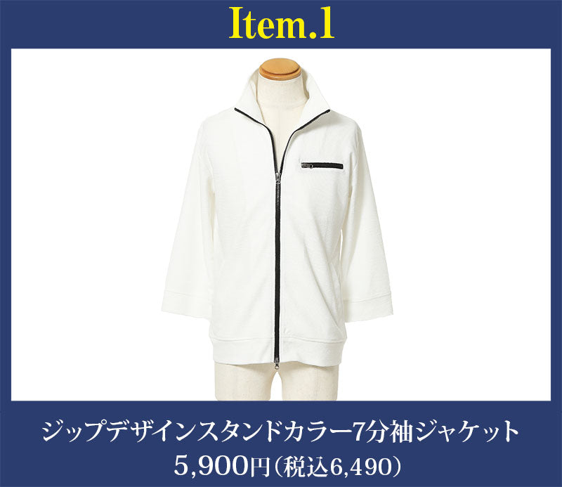 ITEM1 ジップデザインスタンドカラー7分袖ジャケット