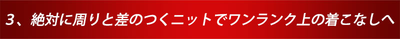 ★セット買い★ジャケット×ニット×シャツの3点セット　A31