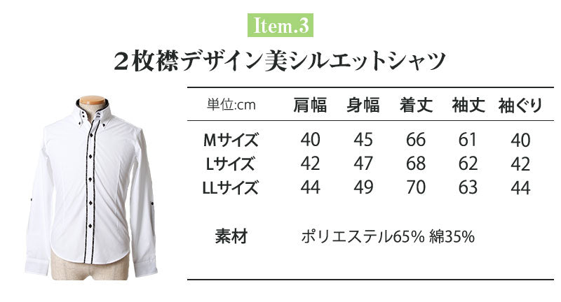 ★セット買い★ジャケット×ニット×シャツの3点セット　A39