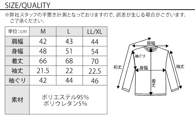 サイズ表