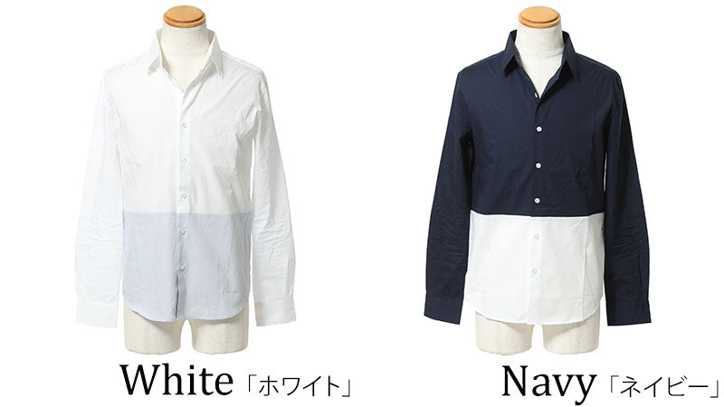 バイカラーデザイン長袖シャツ　日本製の色の種類