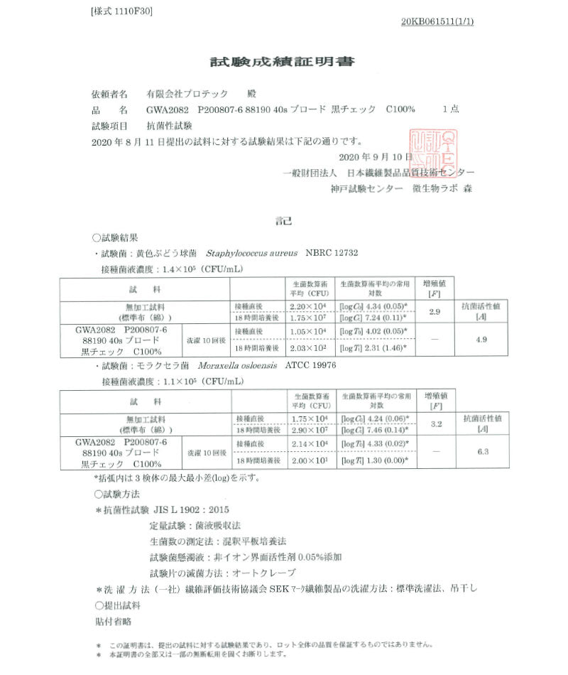 ナノファイン制菌加工日本製長袖ブロードシャツ