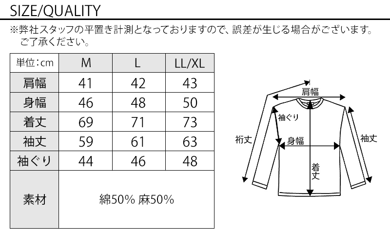 ホリゾンタルカラーコットンリネンビジネスカジュアルシャツ 日本製