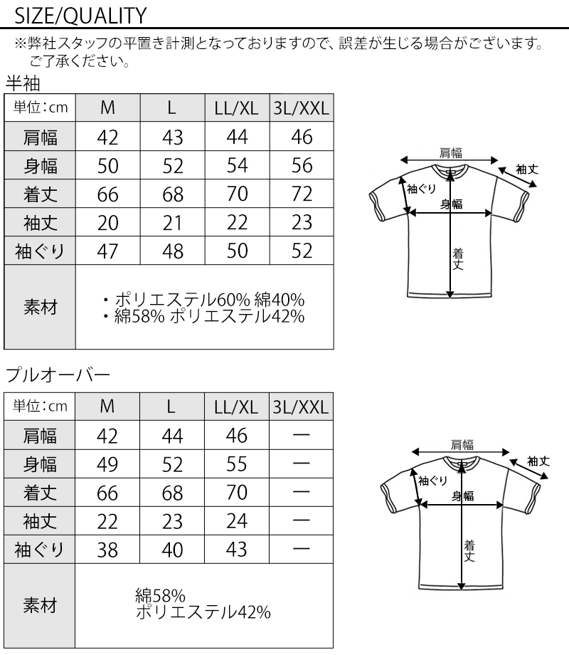 クールマックス素材ドライ加工ボタンダウンシャツのサイズ