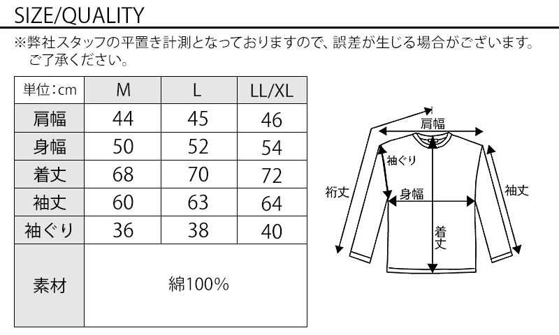 サイズ表