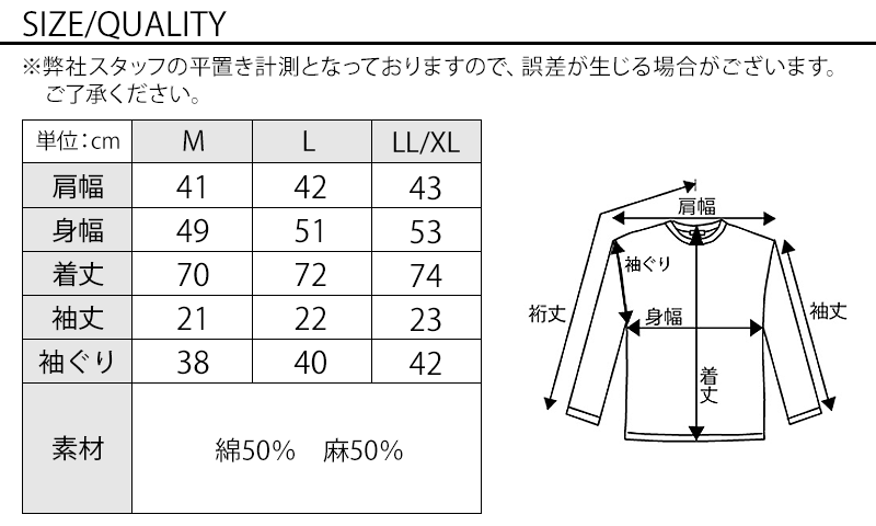 ホリゾンタルカラーコットンリネン半袖シャツ 日本製