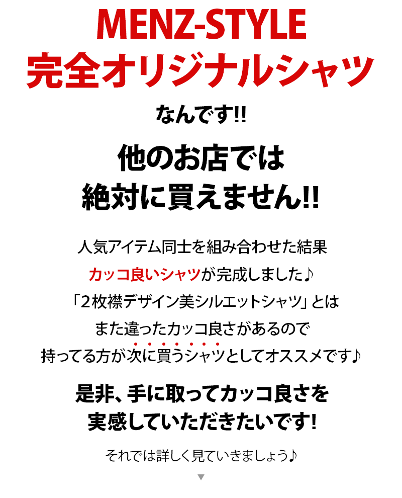 ジャガードデザイン２枚襟美シルエットシャツ