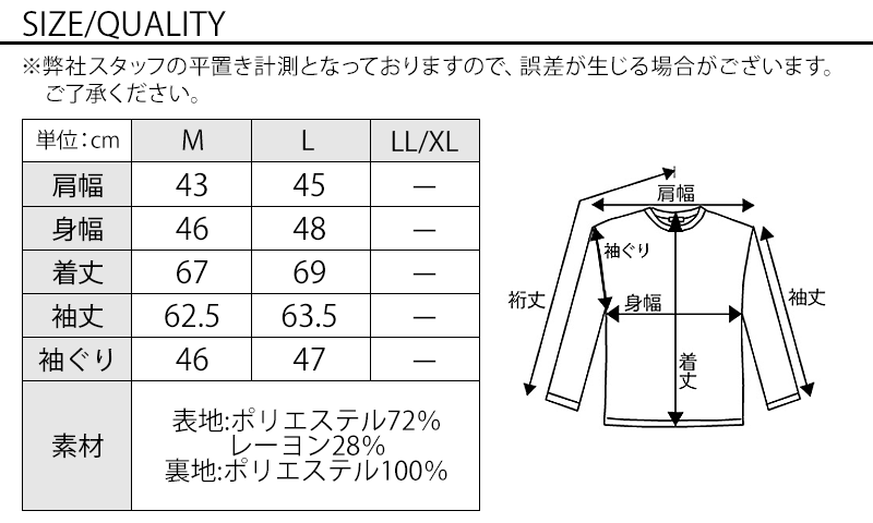 サイズ表