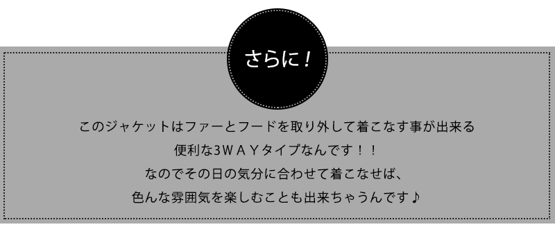 ＰＵレザーキルティングデザイン３WAYダウンジャケット