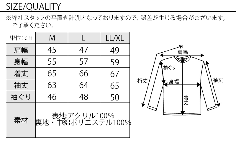 サイズ表