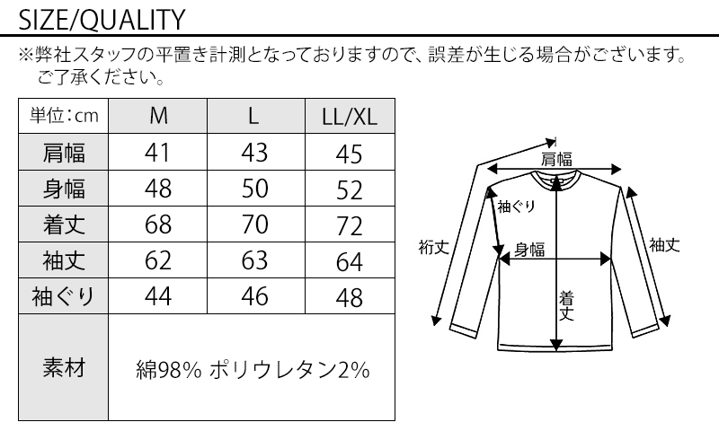 サイズ表