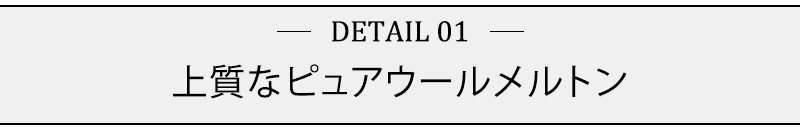 スリムフィットピュアウールメルトンショート丈Ｐコート