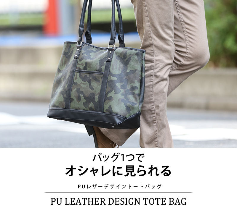 【バッグ1つでオシャレに見られるんだ〜♪】PUレザーデザイントートバッグ