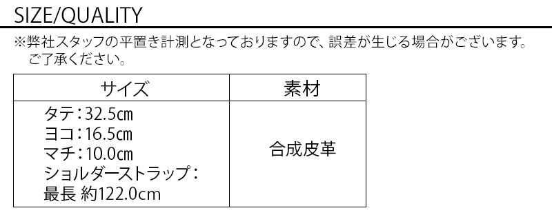 サイズ表